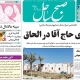 تلفن روزنامه صبح ساحل