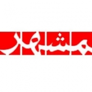 دفتر روزنامه همشهری