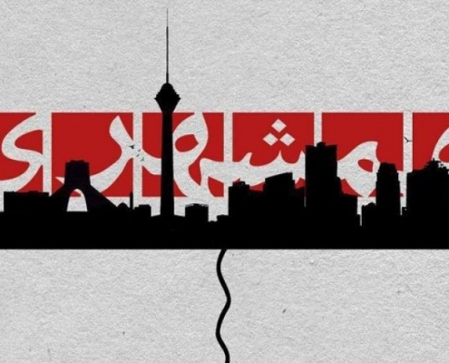 دفتر روزنامه نیازمندی های همشهری