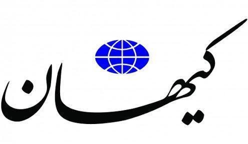 دفتر روزنامه کیهان
