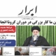 دفتر روزنامه ابرار