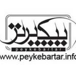 تعرفه مجله پیک برتر