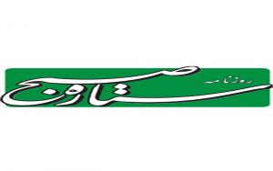 تلفن روزنامه ستاره صبح