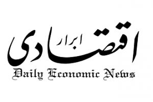 تلفن روزنامه ابرار اقتصادی