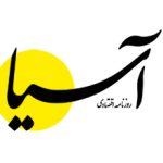 تلفن روزنامه آسیا