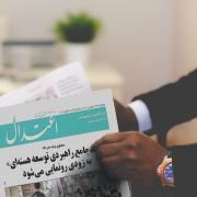 دفتر روزنامه کثیرالانتشار