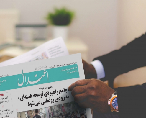 دفتر روزنامه کثیرالانتشار