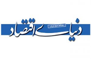 تعرفه روزنامه دنیای اقتصاد