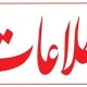 تلفن روزنامه اطلاعات