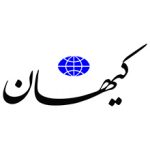 تلفن روزنامه کیهان