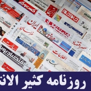 دفتر روزنامه کثیرالانتشار