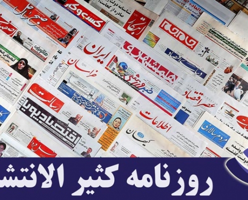 دفتر روزنامه کثیرالانتشار