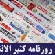 دفتر روزنامه کثیرالانتشار