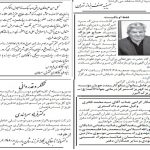متن آگهی ترحیم