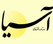 آدرس روزنامه آسیا