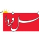 تلفن روزنامه نسل فردا