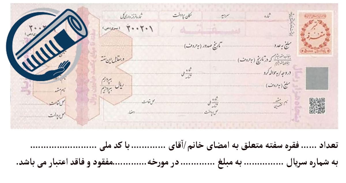آگهی مفقودی مدارک بانکی