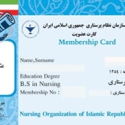 آگهی مفقودی کارت نظام پرستاری