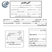 برگ سبز خودرو