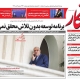تلفن روزنامه افکار