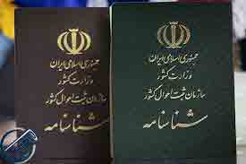 متن-آگهی-مفقودی-شناسنامه