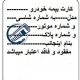 نمونه متن آگهی مفقودی کارت بیمه خودرو