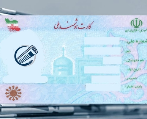 نمونه متن آگهی مفقودی کارت ملی