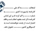 نمونه متن آگهی مفقودی گذرنامه